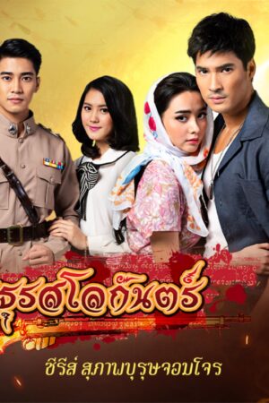 Âm Thanh Địa Ngục