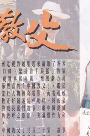 Bá Chủ Bến Thượng Hải (Phần 1)