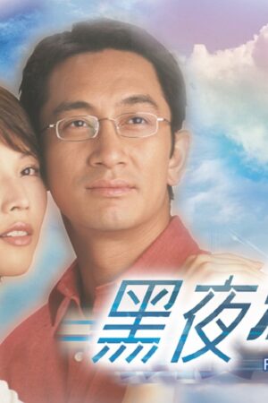 Cầu Vồng Trong Đêm