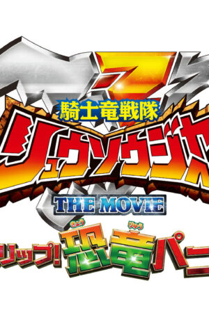 Chiến Đội Kỵ Sĩ Long Ryusoulger: Thời Gian Trôi Nhanh! Khủng Long Hoảng Loạn!!