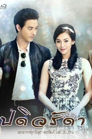 Cô Vợ Mẫu Mực