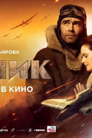 Cuộc chiến Sống Còn