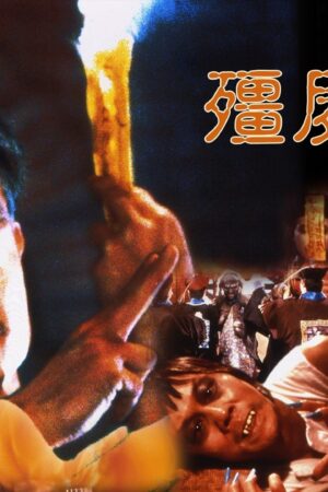 Cương Thi Tiên Sinh