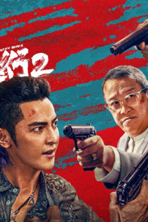 Đặc Vụ Vô Hình 2