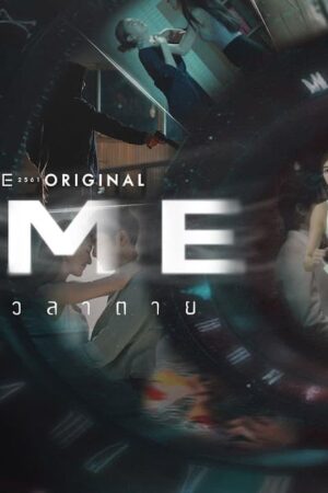 Đánh Cắp Quá Khứ