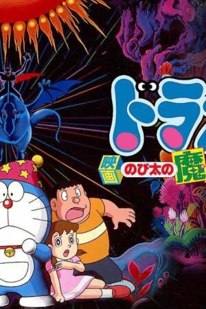 Doraemon: Nobita và Chuyến Phiêu Lưu Vào Xứ Quỷ