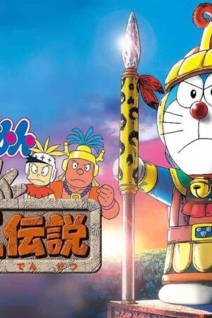 Doraemon: Nobita và Truyền Thuyết Vua Mặt Trời