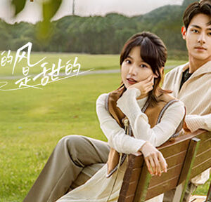 Gió Tháng Bảy Ngọt Ngào