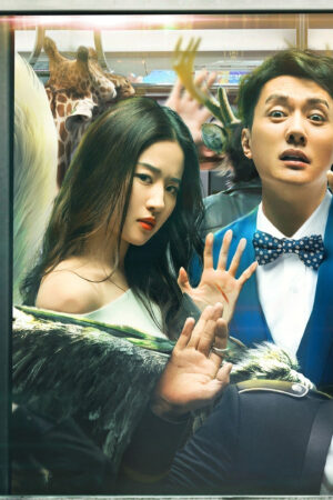 Hai Kiếp Yêu Tinh