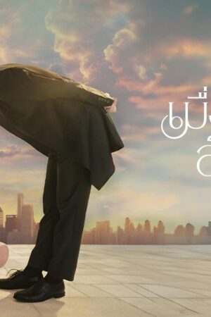 Khi Mặt Trời Lặn Cũng Là Lúc Các Vì Sao Xuất Hiện