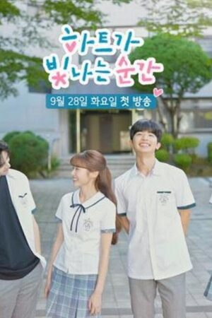 Khi Trái Tim Tỏa Sáng