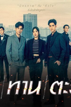 Làm Bạn Với Kẻ Thù