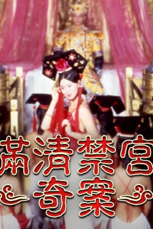 Mãn Thanh Cấm Cung Kỳ Án (Thanh Cung 13 Triều)