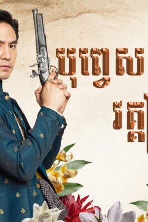 Ngược Dòng Thời Gian Để Yêu Anh