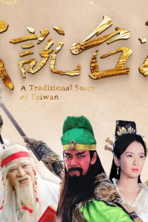 Nhân Gian Huyền Ảo