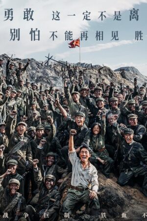 Quân Tình Nguyện: Trận Chiến Sinh Tử