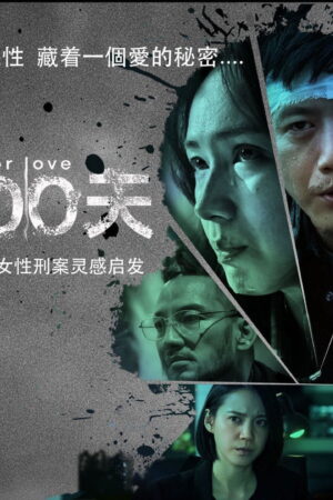 Sát Nhân Tình Ái