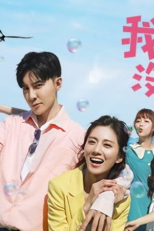 Thanh Xuân Không Sợ Hãi