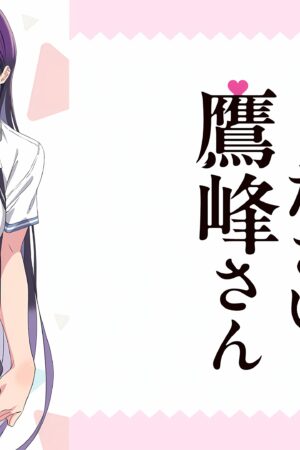 Xin Hãy Mặc Nó Vào, Takamine-san